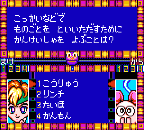 The Quiz Gear Fight!!